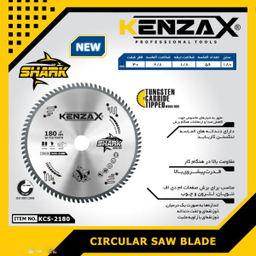 تیغ اره دیسکی کنزاکس سری Shark مدل Kcs-2180
