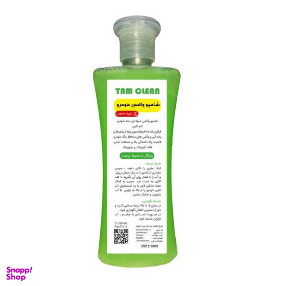 شامپو براق کننده خودرو تام کلین (Tamclean) مدل Tc-250Wbs حجم 250 میلی لیتر