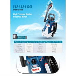 کارواش رونیکس (Ronix) مدل Rp-U100