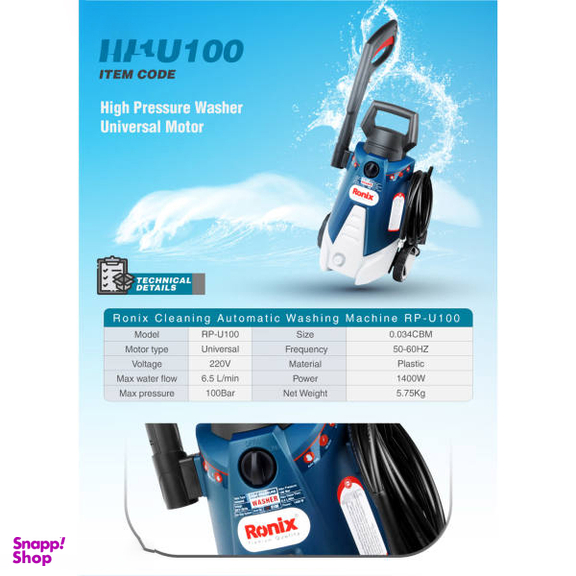 کارواش رونیکس (Ronix) مدل Rp-U100