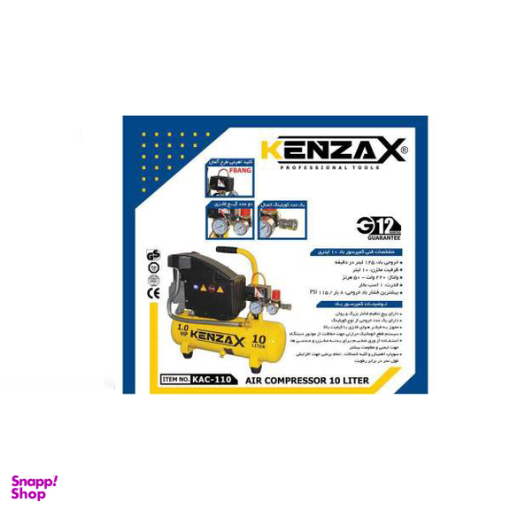 کمپرسور باد کنزاکس (Kenzax) مدل Kac-110