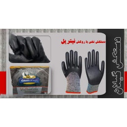 دستکش ایمنی دستکش گیلان (Gilan Glaves) مدل Ni2-4 مجموعه 2 عددی