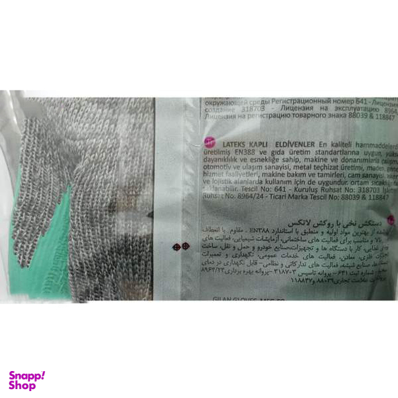 دستکش ایمنی دستکش گیلان (Gilan Glaves) مدل لاتکس 0103