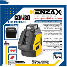 تراز لیزری کنزاکس (Kenzax) مدل Combo-2360Ep