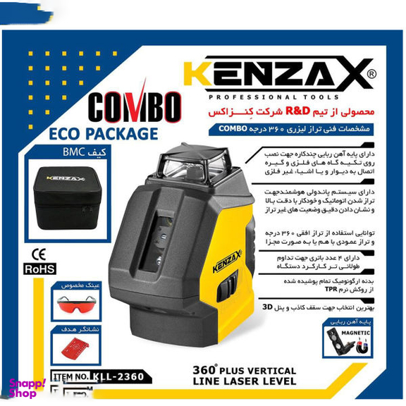 تراز لیزری کنزاکس (Kenzax) مدل Combo-2360Ep