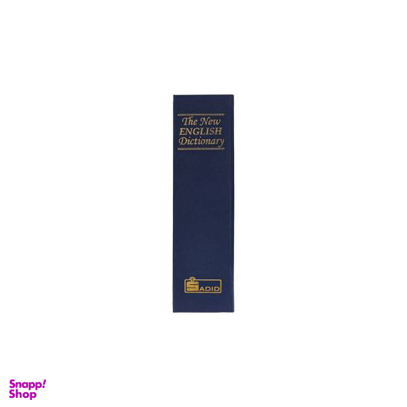 صندوق کتابی امن سدید (Sadid) مدل English Dictionary قفل رمزدار