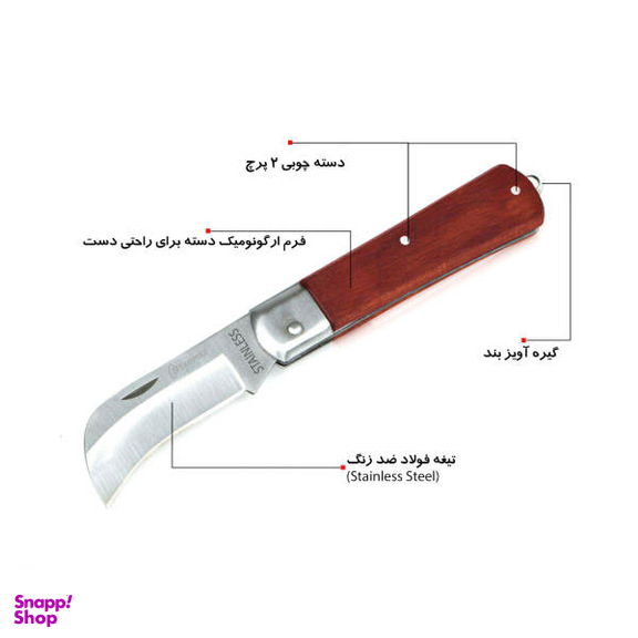 چاقو پیوند زنی استارمکس (Starmax) مدل 15008W