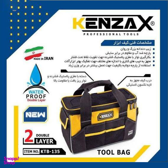 کیف ابزار کنزاکس (Kenzax) مدل Ktb-135