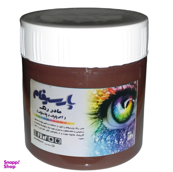 مادر رنگ اکریلیک قهوه‌ ای پارسیفام (Parsifam) مدل Eye وزن 350 گرم