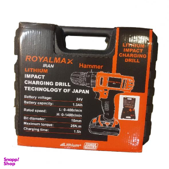 دریل شارژی 24 ولت رویال مکس (Royal Max) کد 24