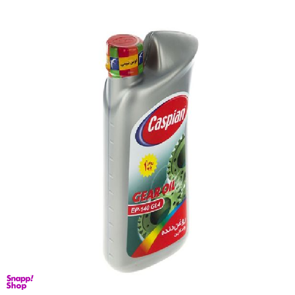 روغن گیربکس خودرو کاسپین (Caspian) مدل EP-140 GL4 حجم 950 میلی لیتر