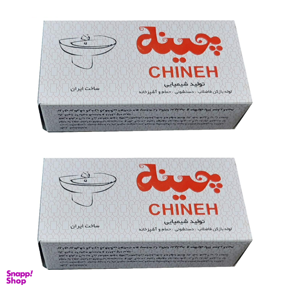 لوله بازکن چینه (Chineh) مدل پودری کد 02708 بسته 2 عددی