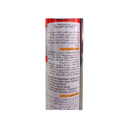 اسپری تمیز کننده کنتاکتور گل پخش (GolPakhsh) کد C600 حجم 300 میلی لیتر