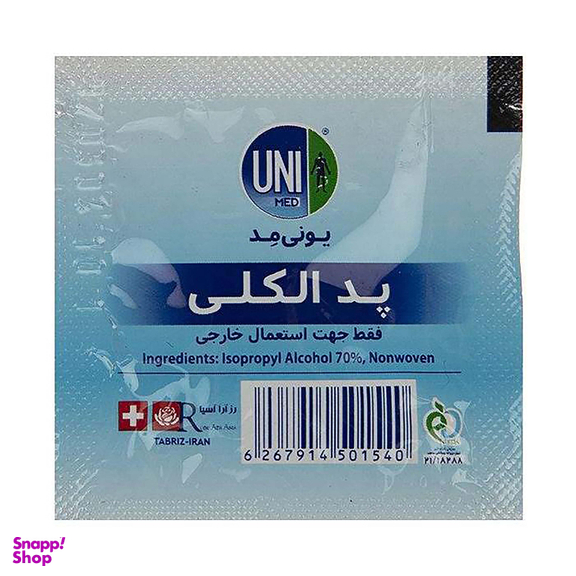 جعبه کمک‌‌های اولیه ونوس مدل A143
