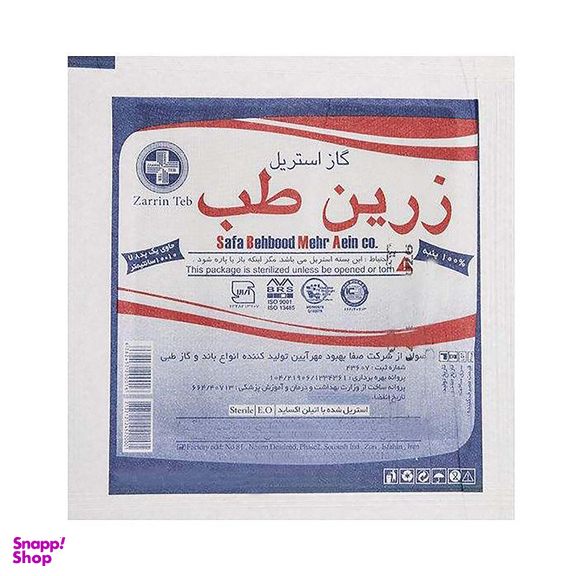 جعبه کمک‌‌های اولیه ونوس مدل A143