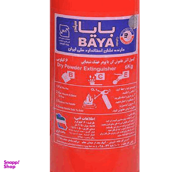 کپسول آتش نشانی پودری بایا 6 کیلوگرمی