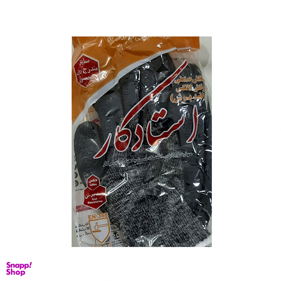 دستکش ایمنی استادکار مدل ضد برش 1 رنگ قرمز بسته 2 عددی