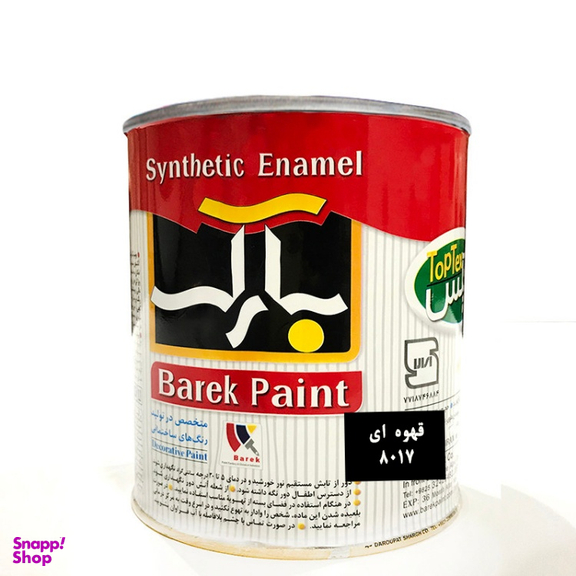 رنگ روغنی براق آلکیدی قهوه‌ ای سوخته بارک (Barek) کد 8017 حجم 0/188 لیتر