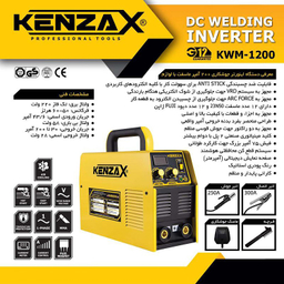 دستگاه اینورتر جوشکاری کنزاکس مدل KWM-1200 جریان 200 آمپر