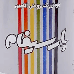 رنگ روغنی آلکیدی پارسیفام (Parsifam) کد 3975 رنگ سفید نیم براق حجم 4000 میلی لیتر