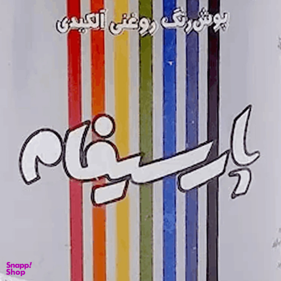 رنگ روغنی آلکیدی پارسیفام (Parsifam) کد 3975 رنگ سفید نیم براق حجم 4000 میلی لیتر