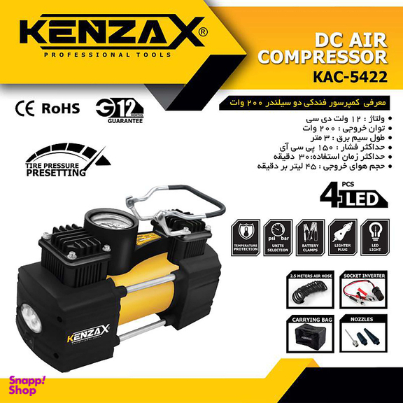 کمپرسور هوا کنزاکس مدل KAC-5422