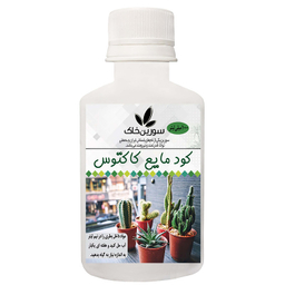 کود مایع کاکتوس سورین خاک مدل K01 حجم 100 میلی لیتر