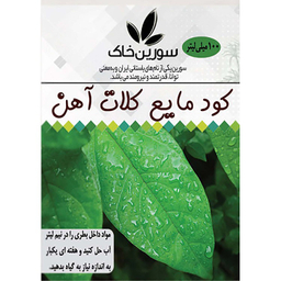 کود مایع کلات آهن سورین خاک مدل K01 حجم 100 میلی لیتر