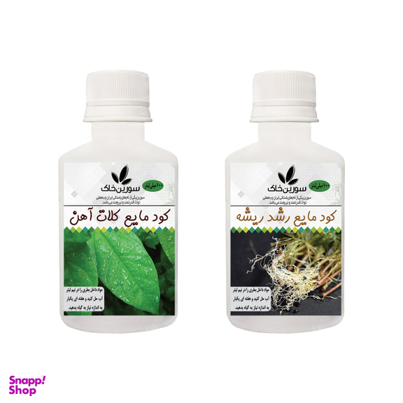کود مایع سورین خاک (Sourin Soil) مدل رشد ریشه و کلات آهن حجم 100 میلی لیتر مجموعه 2 عددی