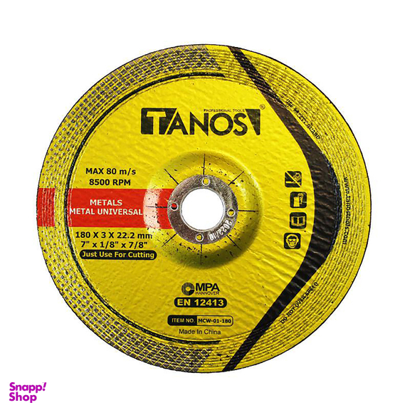 صفحه سنگ برش آهن تانوس (Tanos) مدل MCW_05 مجموعه 5 عددی
