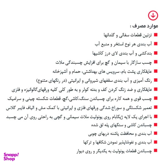 مواد عایق بندی ژیکاوا مدل ژیکابام وزن 400 گرم