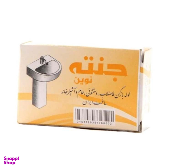 لوله بازکن جنته نوین مدل پودری وزن 100 گرم