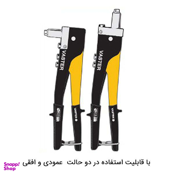 انبر پرچ واستر (Vaster) سری سان مدل VC005