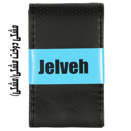 روکش فرمان جلوه (Jelveh) مدل SZM3500