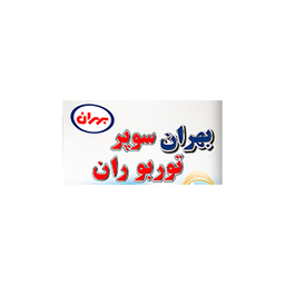 روغن موتور خودرو بهران مدل سوپر توربو ران 20W-50 حجم 20 لیتر
