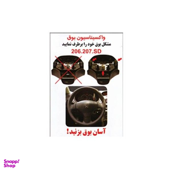 فنر بوق قطعه سازان کبیر مدل FAN-206-131 مناسب برای پژو 206 بسته 3 عددی