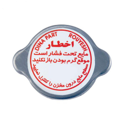 درب رادیاتور خودرو قطعه سازان کبیر مدل RAD-PRD-100 مناسب برای پراید