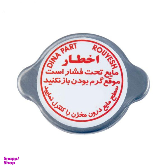 درب رادیاتور خودرو قطعه سازان کبیر مدل RAD-PRD-100 مناسب برای پراید