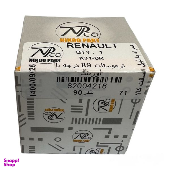 ترموستات نیکوپخش مدل 82004218 مناسب برای رنو ال90