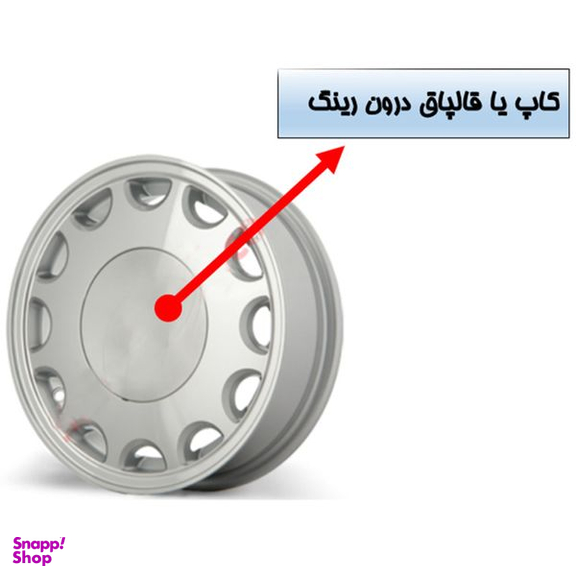 کاپ رینگ خودرو مدل سکه ای کد safa seke1 مناسب برای پراید 141 بسته دو عددی