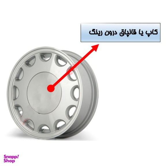 درپوش رینگ قطعه سازان کبیر مدل RING-141-388 مناسب برای پراید 141 مجموعه 2 عددی