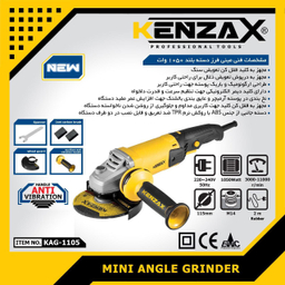 مینی فرز کنزاکس (Kenzax) مدل KAG-1105