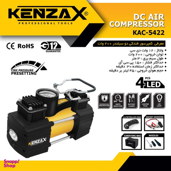 کمپرسور هوا کنزاکس (Kenzax) مدل KAC-5422