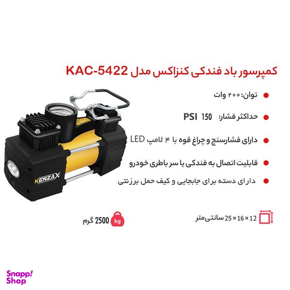کمپرسور هوا کنزاکس (Kenzax) مدل KAC-5422