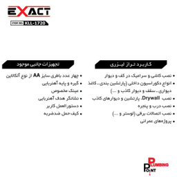 تراز لیزری کنزاکس (Kenzax) مدل KLL-1720