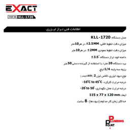 تراز لیزری کنزاکس (Kenzax) مدل KLL-1720