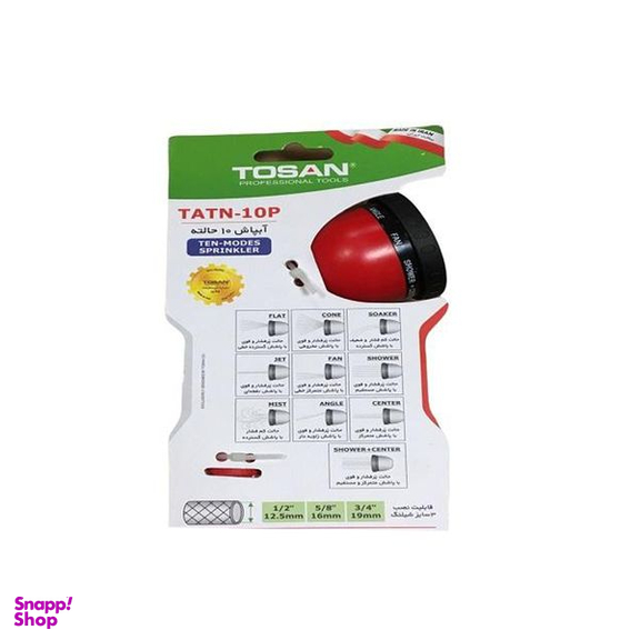 سری آبپاش توسن مدل TATN-10P