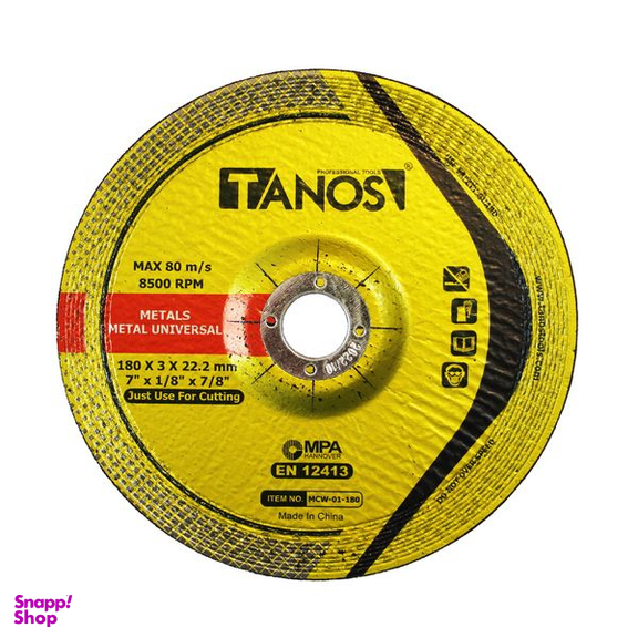 مجموعه 5 عددی صفحه سنگ برش آهن تانوس (Tanos) مدل MCW_05