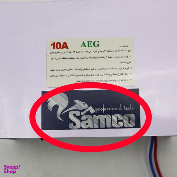 شارژر باتری خودرو سامکو مدل YP-6-12V-DC