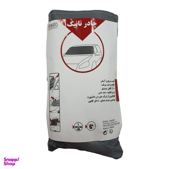 آفتابگیر شیشه جلو خودرو بابل کارپت کد 1202